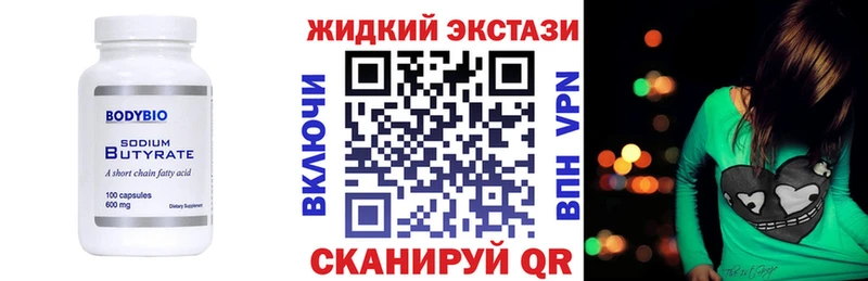 blacksprut вход  Кулебаки  Бутират GHB  наркота 