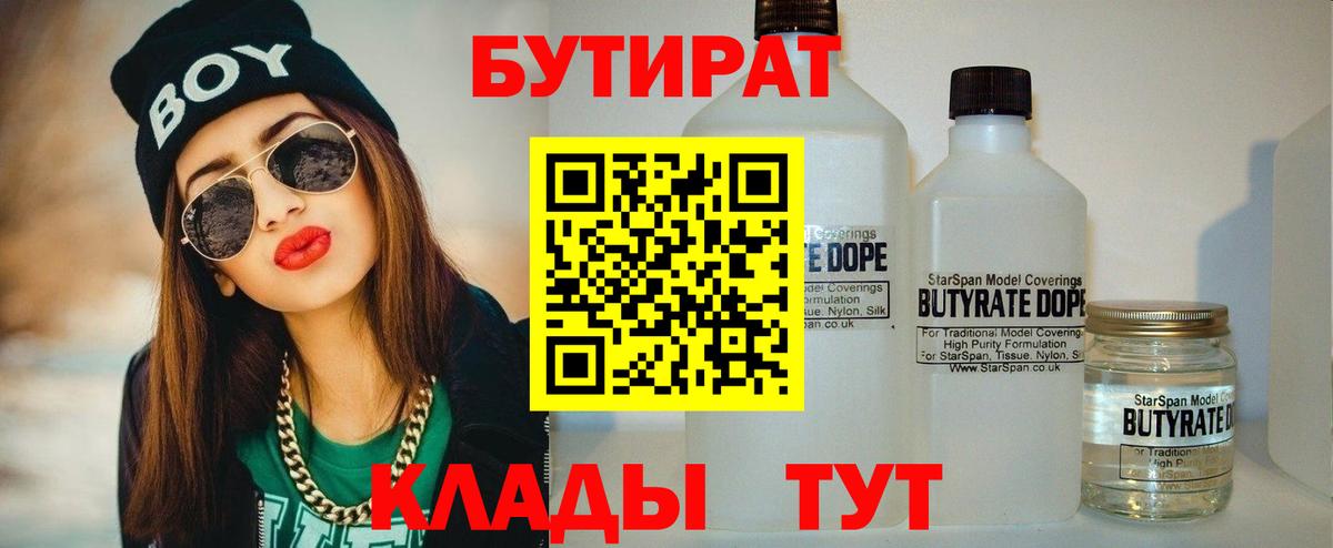 Бутират оксана  Вход с VPN  Кулебаки 