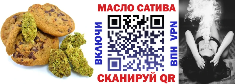 Печенье с ТГК конопля  гидра рабочий сайт  Кулебаки 