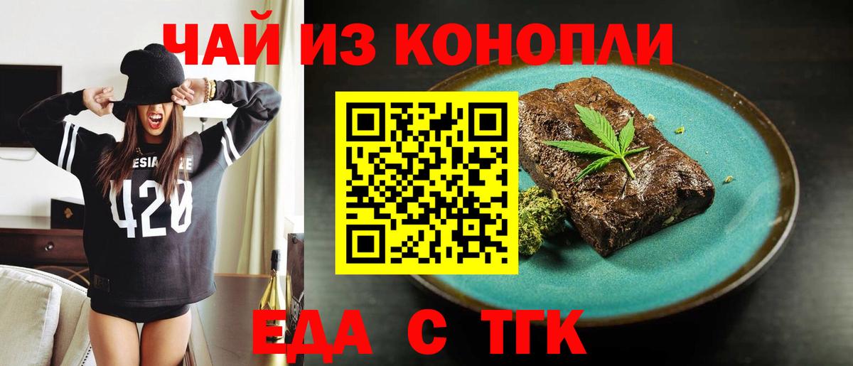 Печенье с ТГК конопля Кулебаки