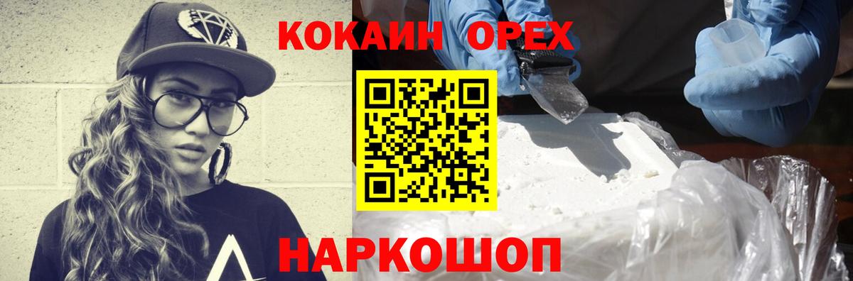 КОКАИН Эквадор Кулебаки