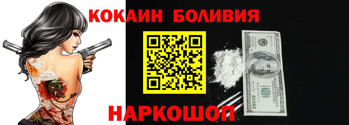 Кулебаки  COCAIN Fish Scale  КОКАИН VHQ  Вход с VPN 
