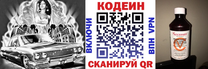Кодеин Purple Drank  наркошоп  Кулебаки 