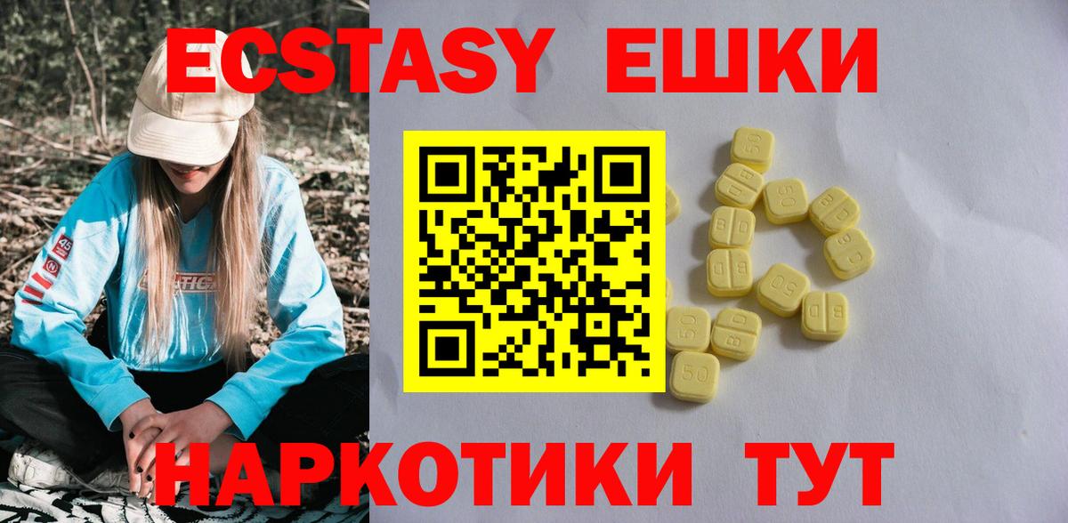 Кулебаки  ЭКСТАЗИ 300 mg  Вход с VPN 