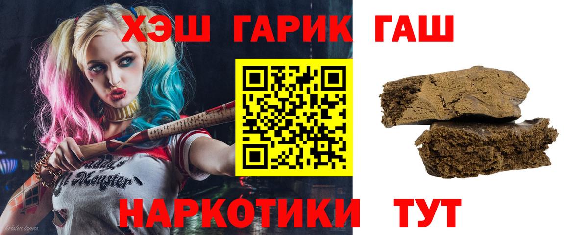 ГАШИШ ice o lator Кулебаки