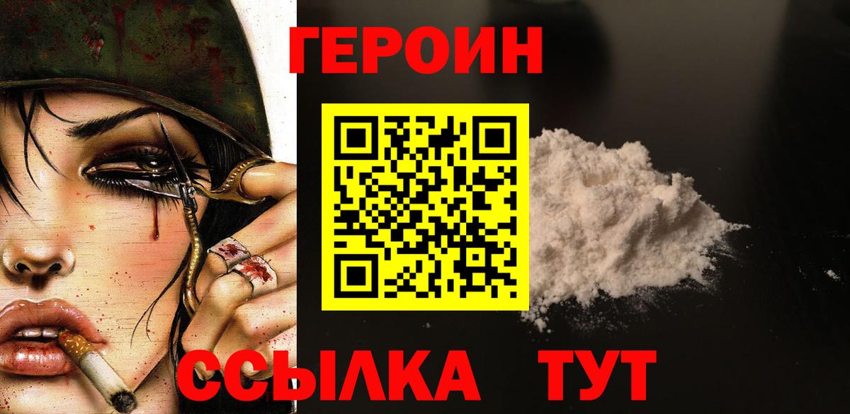 Героин афганец Кулебаки