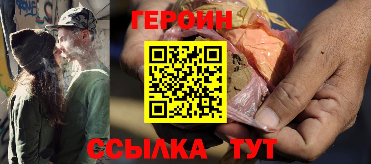 ГЕРОИН  Кулебаки  ГЕРОИН хмурый 