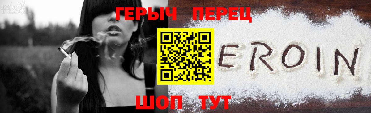 Героин гречка  Героин  Кулебаки  Вход с VPN 