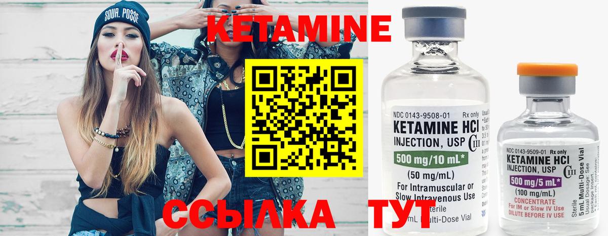 Кулебаки  КЕТАМИН VHQ  Вход с VPN 