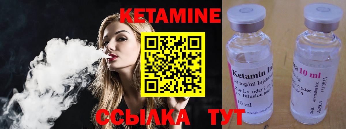 КЕТАМИН ketamine  Кулебаки 