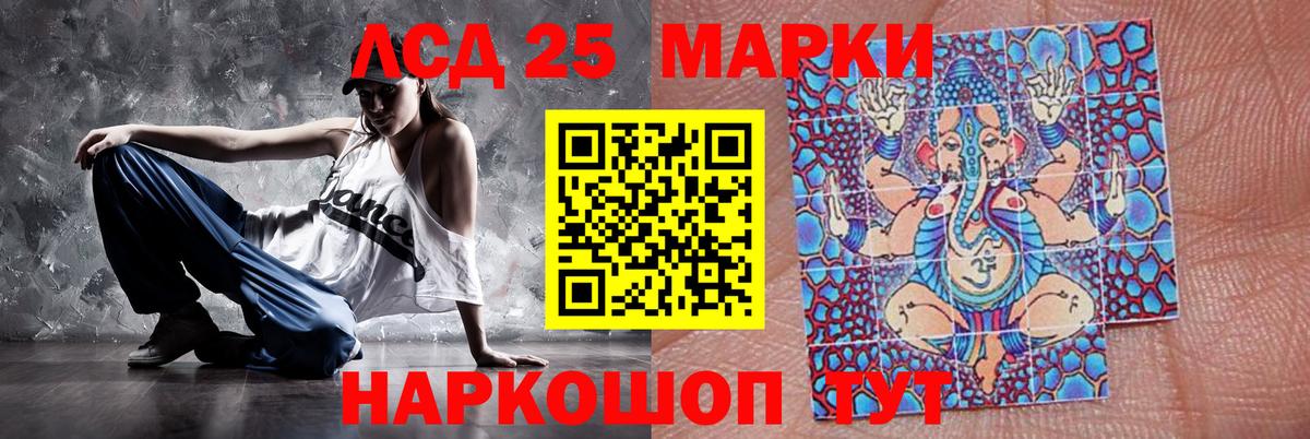 Лсд 25 экстази кислота Кулебаки