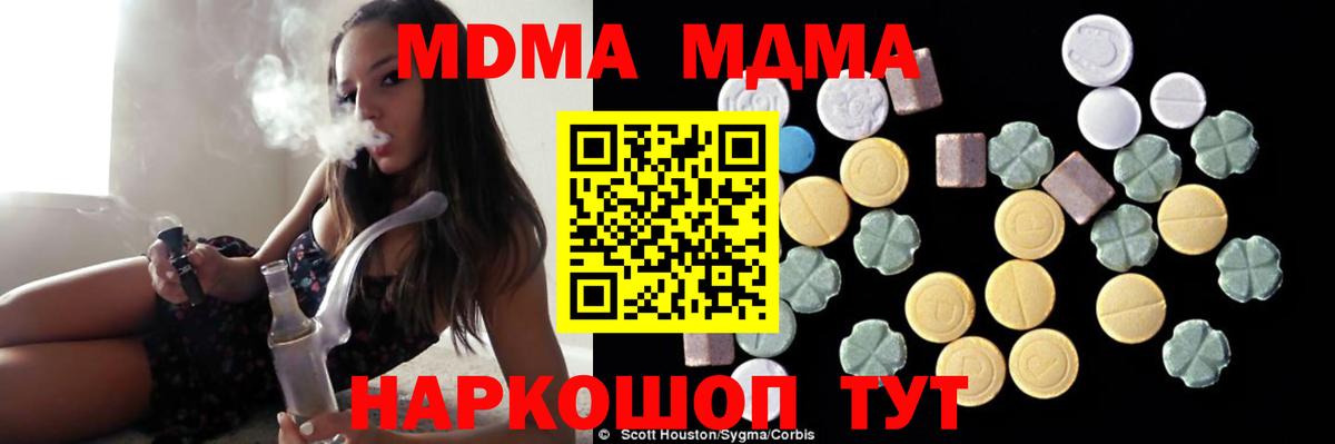 MDMA молли  MDMA  МДМА кристаллы  Кулебаки 