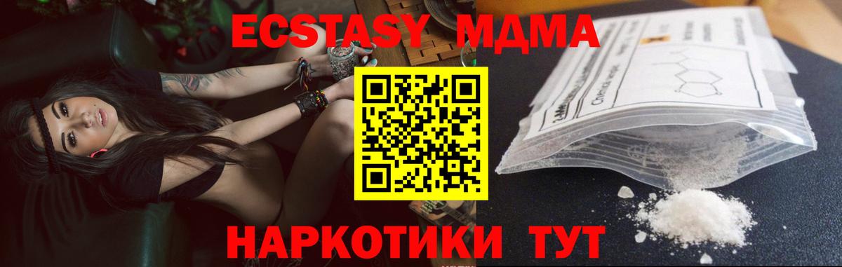 Кулебаки  МДМА  Вход с VPN  MDMA Molly  MDMA crystal 