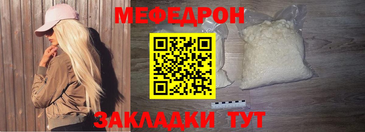 МЕФ  Мефедрон 4 MMC  Вход с VPN  Кулебаки 