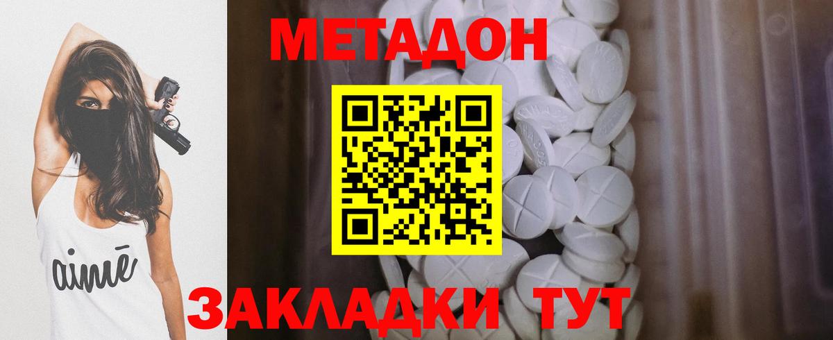 Кулебаки  МЕТАДОН белоснежный  Вход с VPN 