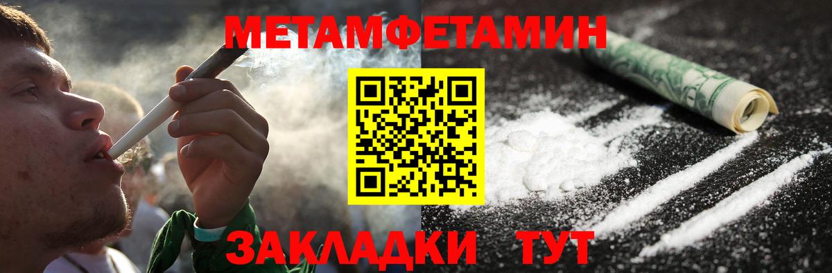 Метамфетамин пудра Кулебаки