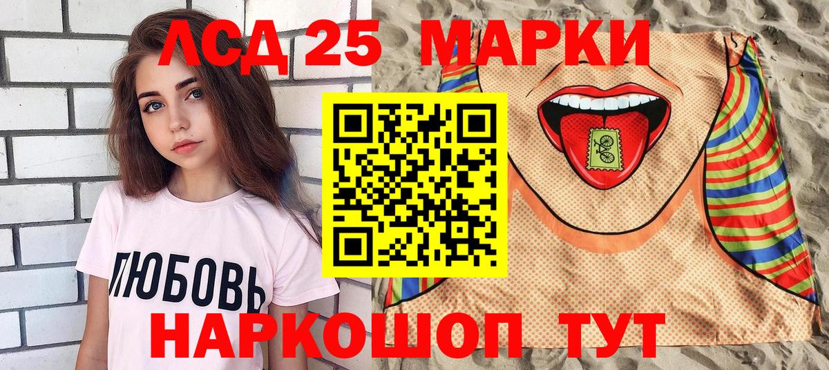 Кулебаки  Наркотические марки 1,8мг  закладки  Вход с VPN 