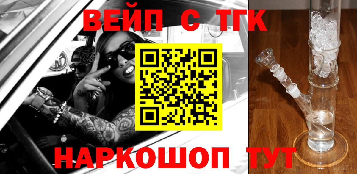 Дистиллят ТГК гашишное масло Кулебаки